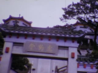 Hong Kong - Home Movie Clips